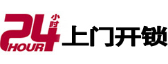 孝义开锁_孝义指纹锁_孝义换锁